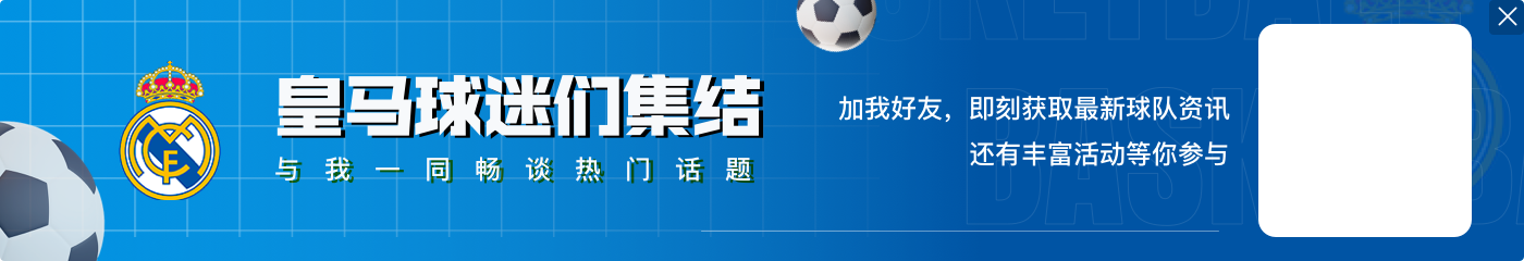 🚨Relevo:皇马已经告知索拉里,若安帅下课他将紧急接任